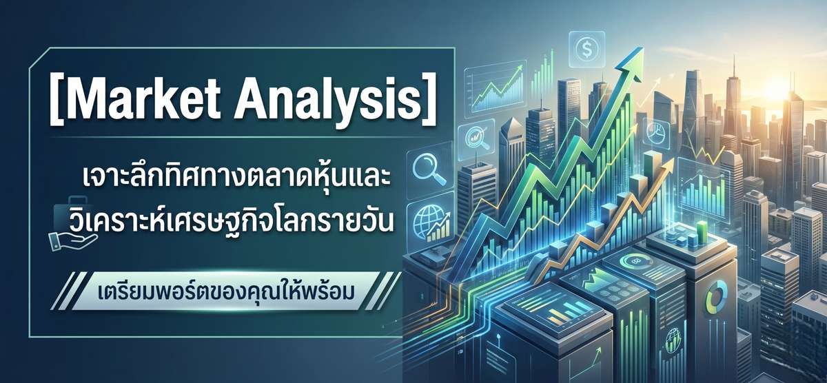 BofA กำไรพุ่ง 17% ทุบสถิติ 20 ปี! สะท้อนคนอเมริกันเงินหนา